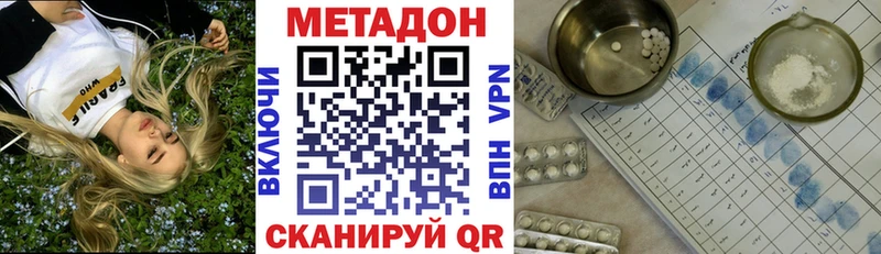 купить наркотики цена  Можайск  Метадон мёд 